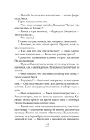 Фамильный оберег. Отражение звезды — фото, картинка — 14