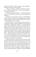 Фамильный оберег. Отражение звезды — фото, картинка — 15