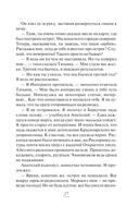 Фамильный оберег. Отражение звезды — фото, картинка — 17