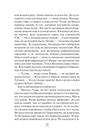 Фамильный оберег. Отражение звезды — фото, картинка — 18