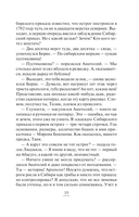 Фамильный оберег. Отражение звезды — фото, картинка — 19