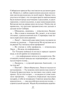 Фамильный оберег. Отражение звезды — фото, картинка — 20