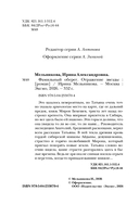 Фамильный оберег. Отражение звезды — фото, картинка — 4