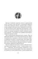 Фамильный оберег. Отражение звезды — фото, картинка — 5