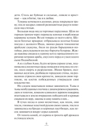 Фамильный оберег. Отражение звезды — фото, картинка — 6