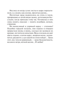 Фамильный оберег. Отражение звезды — фото, картинка — 7