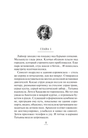 Фамильный оберег. Отражение звезды — фото, картинка — 8