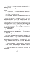 Фамильный оберег. Отражение звезды — фото, картинка — 9