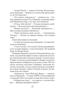 Фамильный оберег. Отражение звезды — фото, картинка — 10