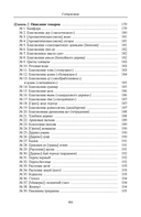 Описание иноземных стран. 