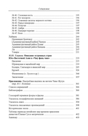 Описание иноземных стран. 