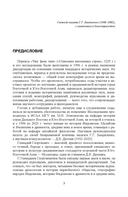 Описание иноземных стран. 