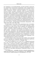 Описание иноземных стран. 