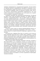 Описание иноземных стран. 