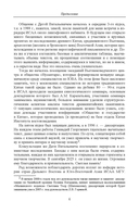 Описание иноземных стран. 