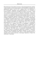 Описание иноземных стран. 