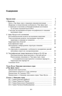 Описание иноземных стран. 