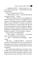 Золотая булавка Юлия Цезаря — фото, картинка — 11