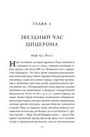 SPQR: История Древнего Рима — фото, картинка — 19