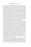 SPQR: История Древнего Рима — фото, картинка — 21