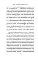 SPQR: История Древнего Рима — фото, картинка — 22