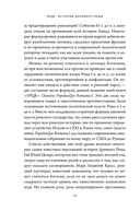 SPQR: История Древнего Рима — фото, картинка — 24