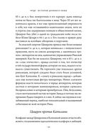 SPQR: История Древнего Рима — фото, картинка — 26