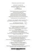 Рожденный туманом. Герой Веков — фото, картинка — 18