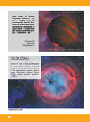 Космос — фото, картинка — 19