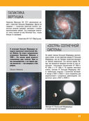 Космос — фото, картинка — 20