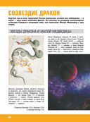 Космос — фото, картинка — 21