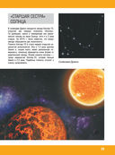 Космос — фото, картинка — 22