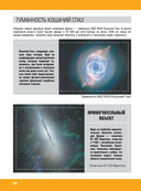 Космос — фото, картинка — 23