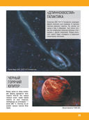 Космос — фото, картинка — 24