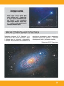 Космос — фото, картинка — 26