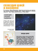 Космос — фото, картинка — 27