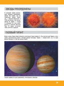 Космос — фото, картинка — 28