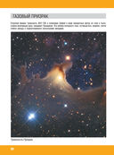 Космос — фото, картинка — 29