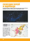 Космос — фото, картинка — 33