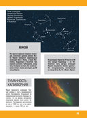 Космос — фото, картинка — 34