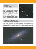 Космос — фото, картинка — 35