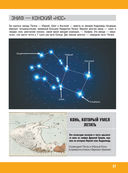 Космос — фото, картинка — 36