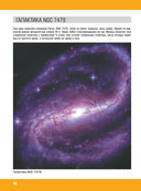 Космос — фото, картинка — 39