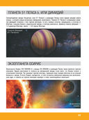 Космос — фото, картинка — 40