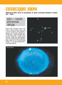 Космос — фото, картинка — 41