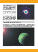 Космос — фото, картинка — 42