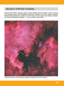 Космос — фото, картинка — 44