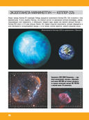 Космос — фото, картинка — 45