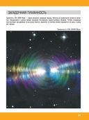 Космос — фото, картинка — 46