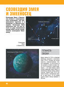 Космос — фото, картинка — 47